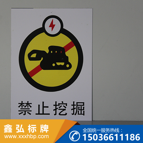 电力安全标志牌