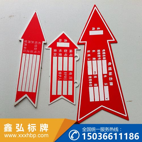 煤矿安全警示标志牌