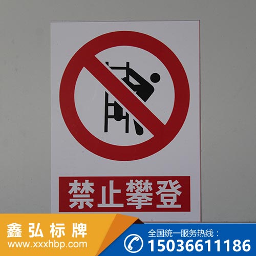 电力标牌