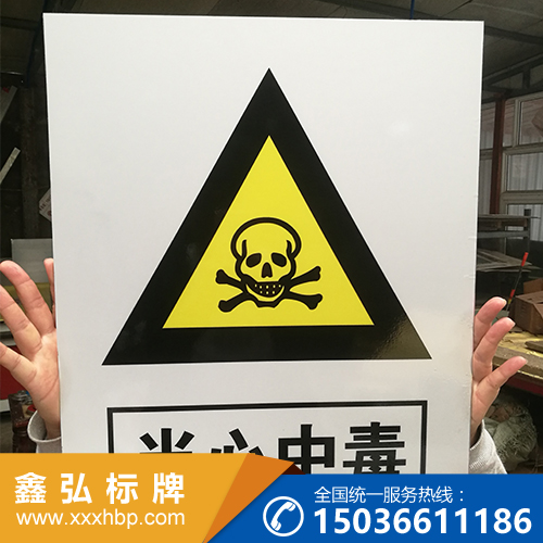 高空作业安全警示牌
