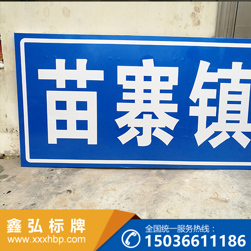 交通安全标志牌