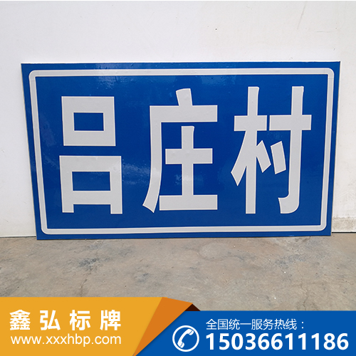 交通安全警示标志牌
