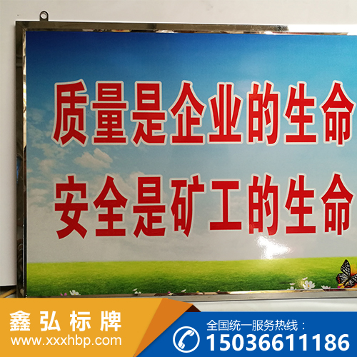 煤矿安全标识