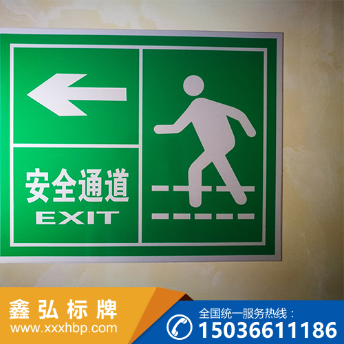 交通安全标示牌