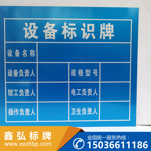 煤矿电力标牌
