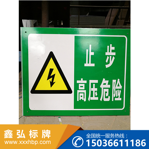 煤矿指示牌