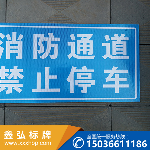 道路反光标牌