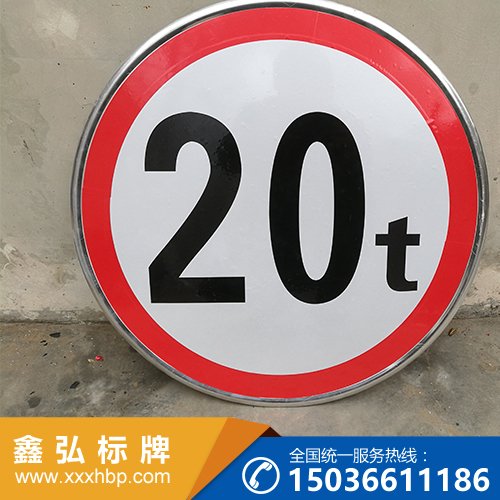 交通道路标牌