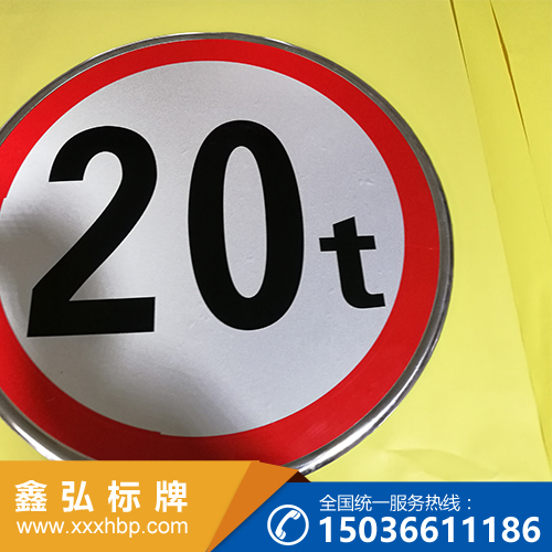 道路标牌