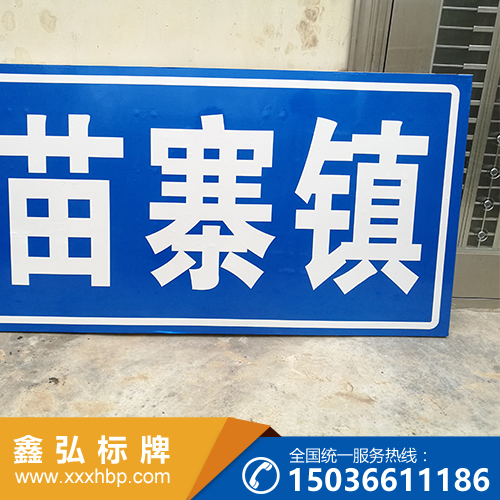 公路标志牌